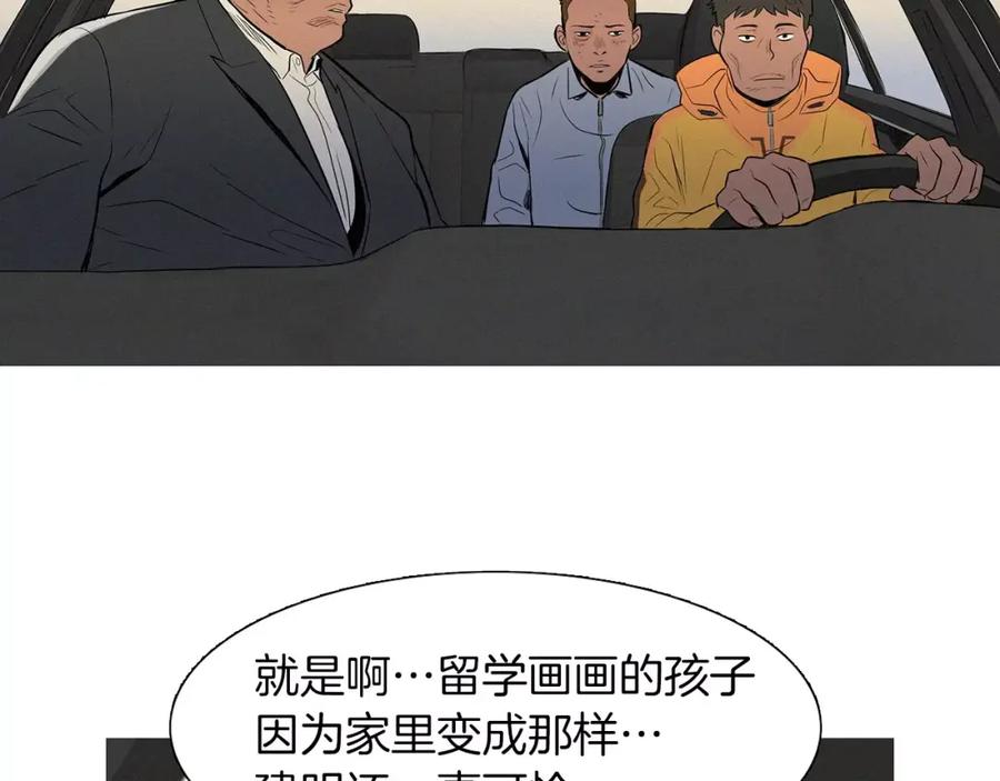 《超感追踪》第47话 意想不到的偷袭者 第50页