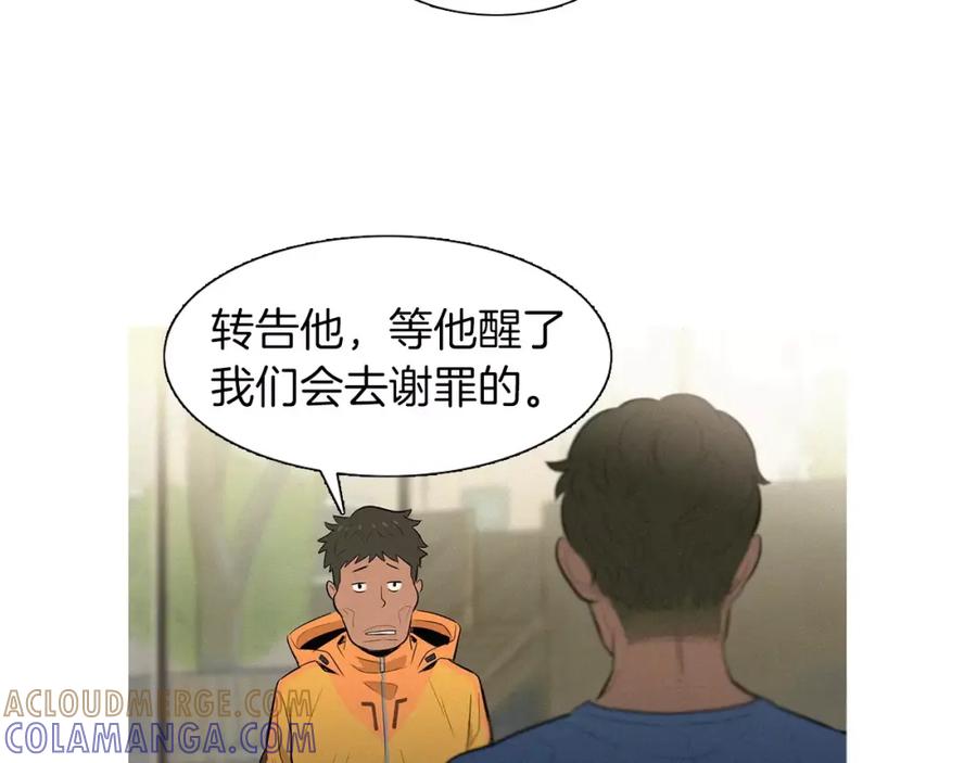 《超感追踪》第47话 意想不到的偷袭者 第7页