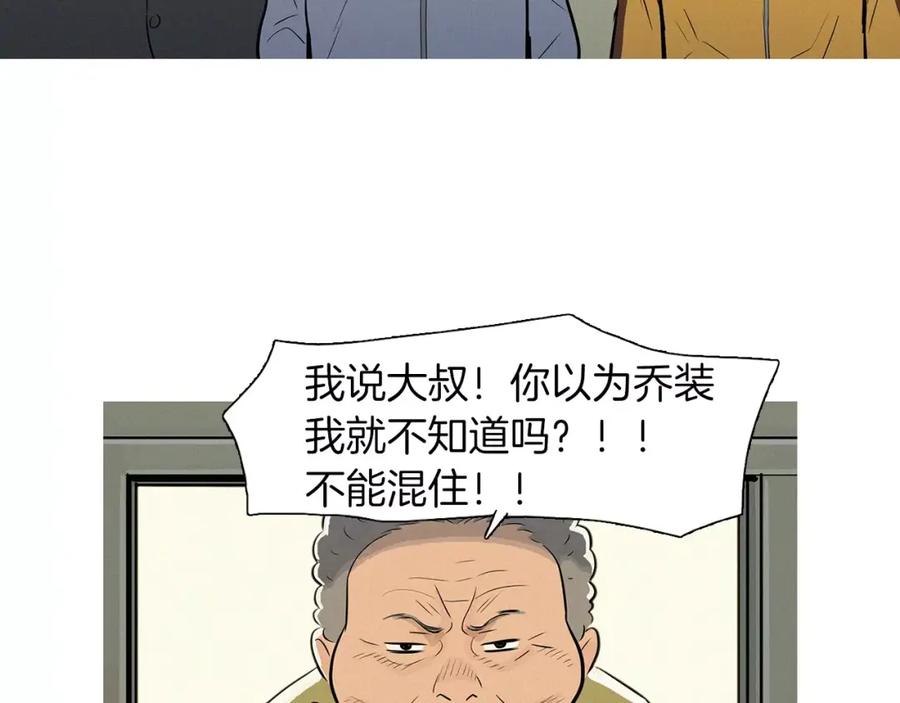 《超感追踪》第47话 意想不到的偷袭者 第57页