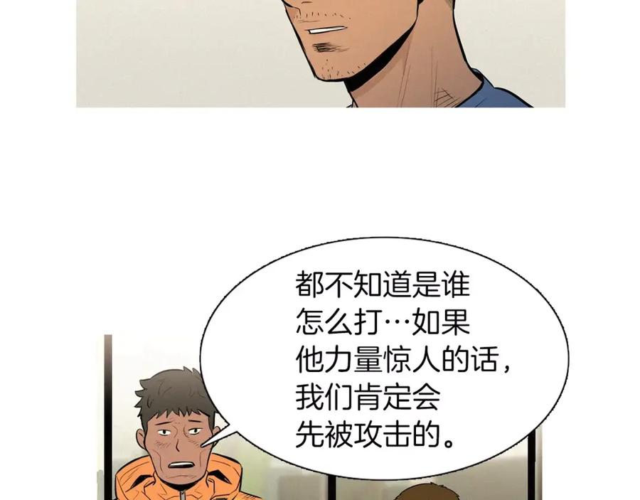 《超感追踪》第47话 意想不到的偷袭者 第30页