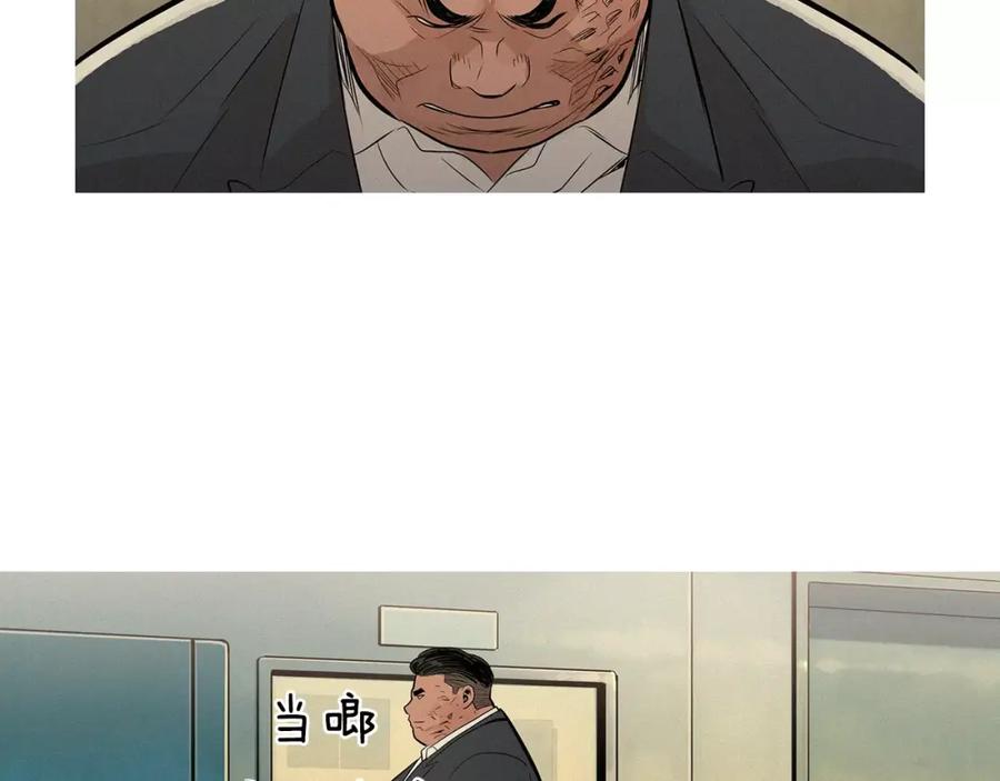 《超感追踪》第47话 意想不到的偷袭者 第77页