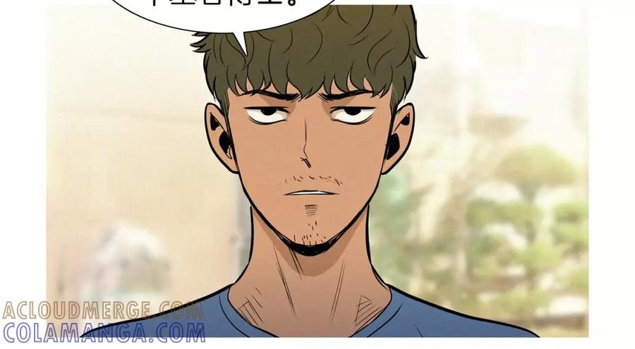 《超感追踪》第47话 意想不到的偷袭者 第16页