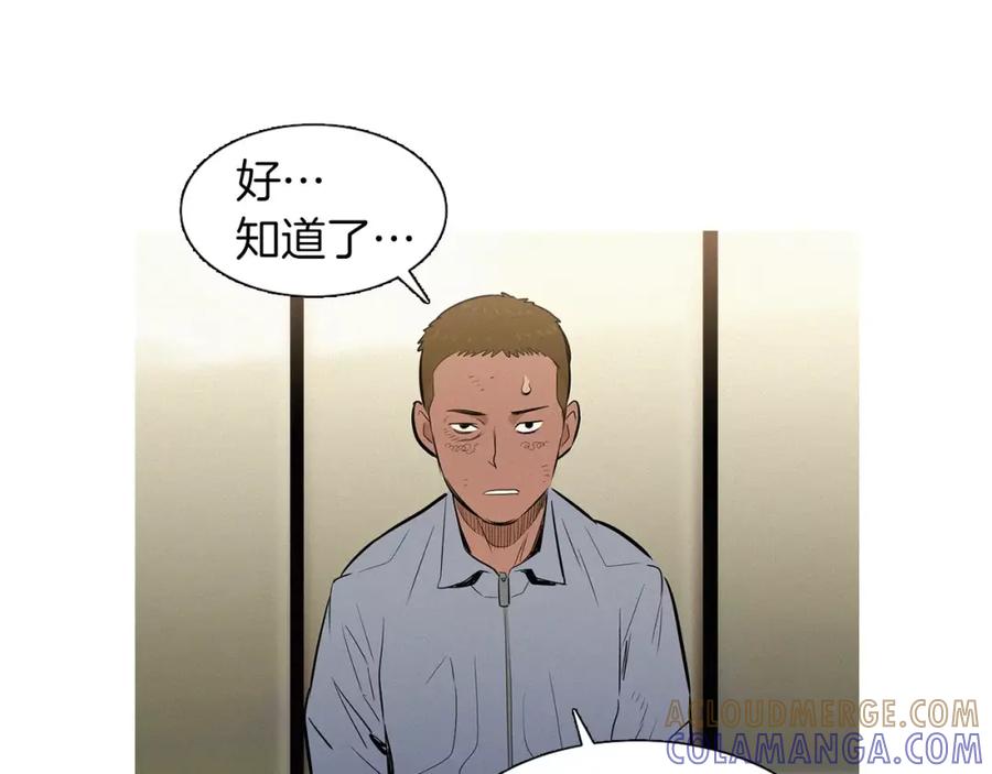 《超感追踪》第47话 意想不到的偷袭者 第13页