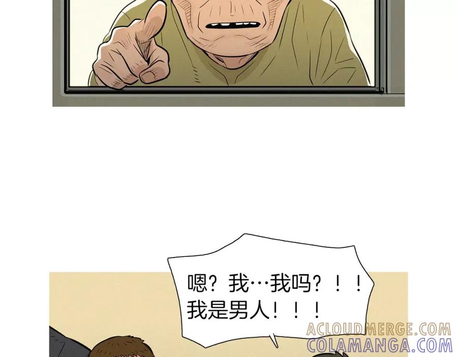 《超感追踪》第47话 意想不到的偷袭者 第58页