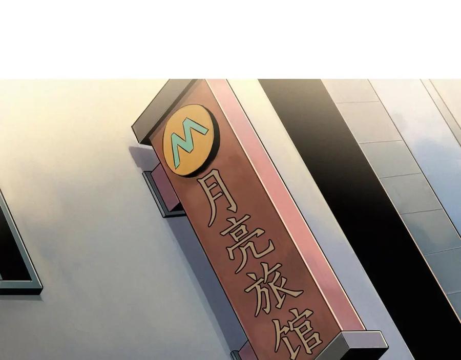 《超感追踪》第47话 意想不到的偷袭者 第47页