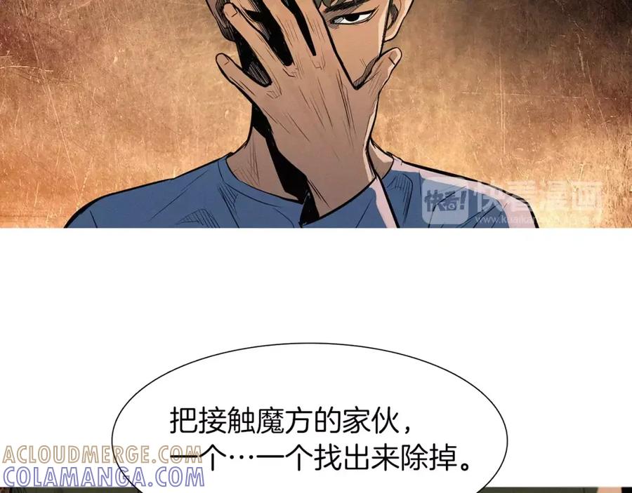 《超感追踪》第47话 意想不到的偷袭者 第37页