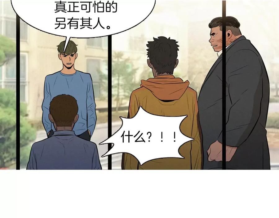《超感追踪》第47话 意想不到的偷袭者 第27页
