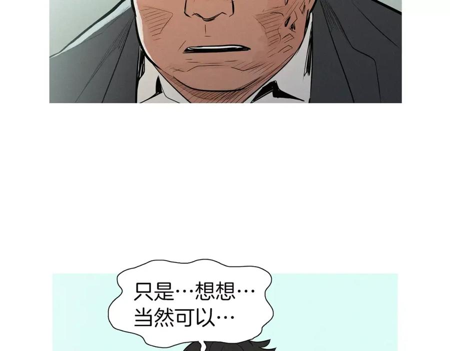 《超感追踪》第47话 意想不到的偷袭者 第72页