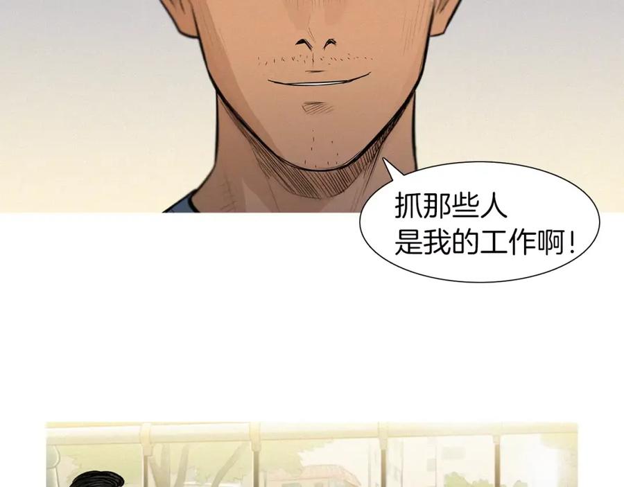 《超感追踪》第47话 意想不到的偷袭者 第42页