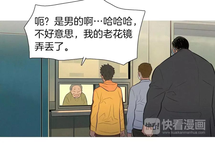 《超感追踪》第47话 意想不到的偷袭者 第60页