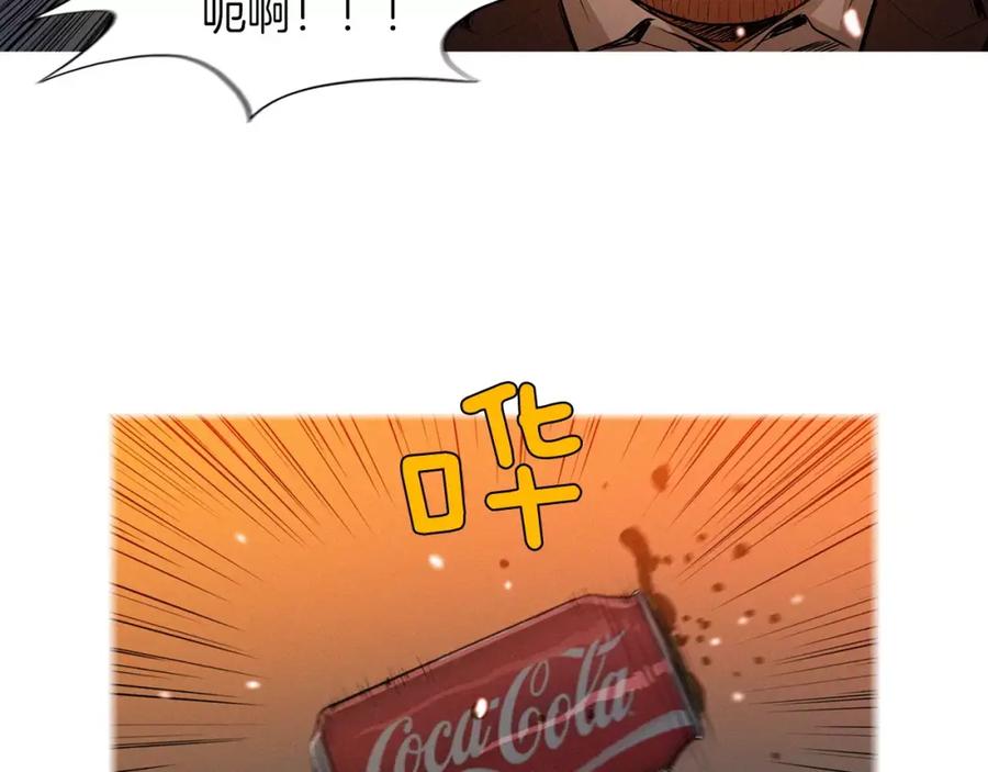 《超感追踪》第48话 换皮 第4页