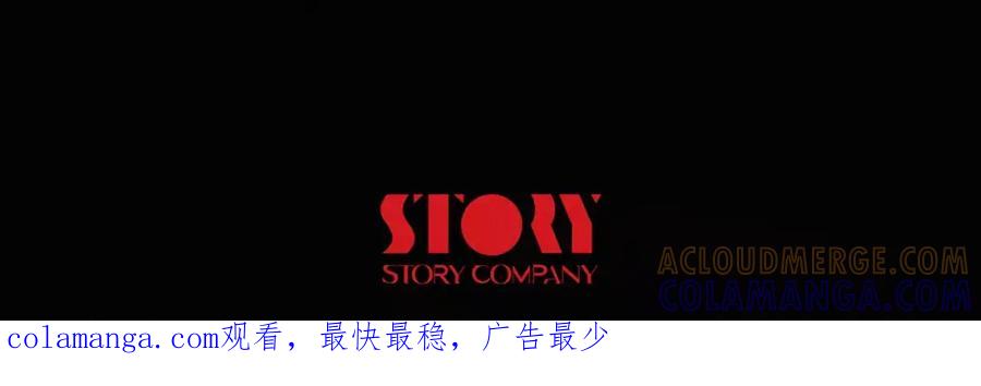 《超感追踪》第48话 换皮 第113页