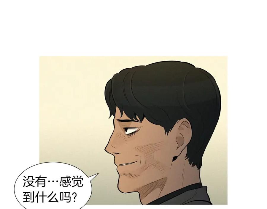 《超感追踪》第48话 换皮 第42页