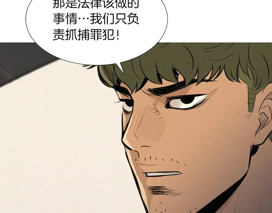 《超感追踪》第48话 换皮 第59页