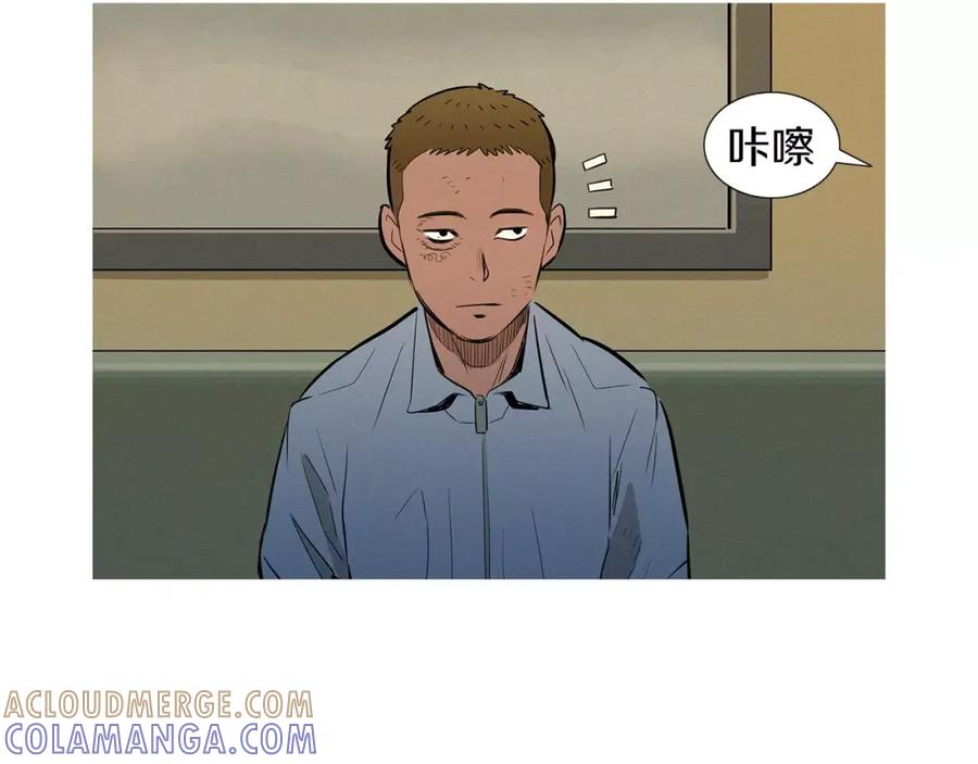 《超感追踪》第48话 换皮 第29页