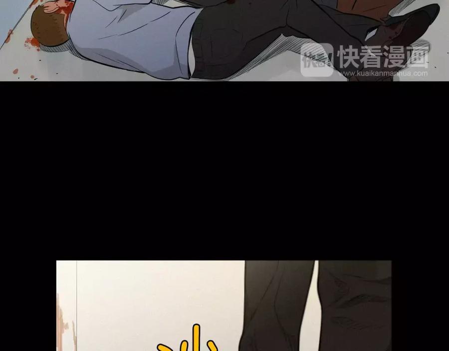 《超感追踪》第48话 换皮 第87页