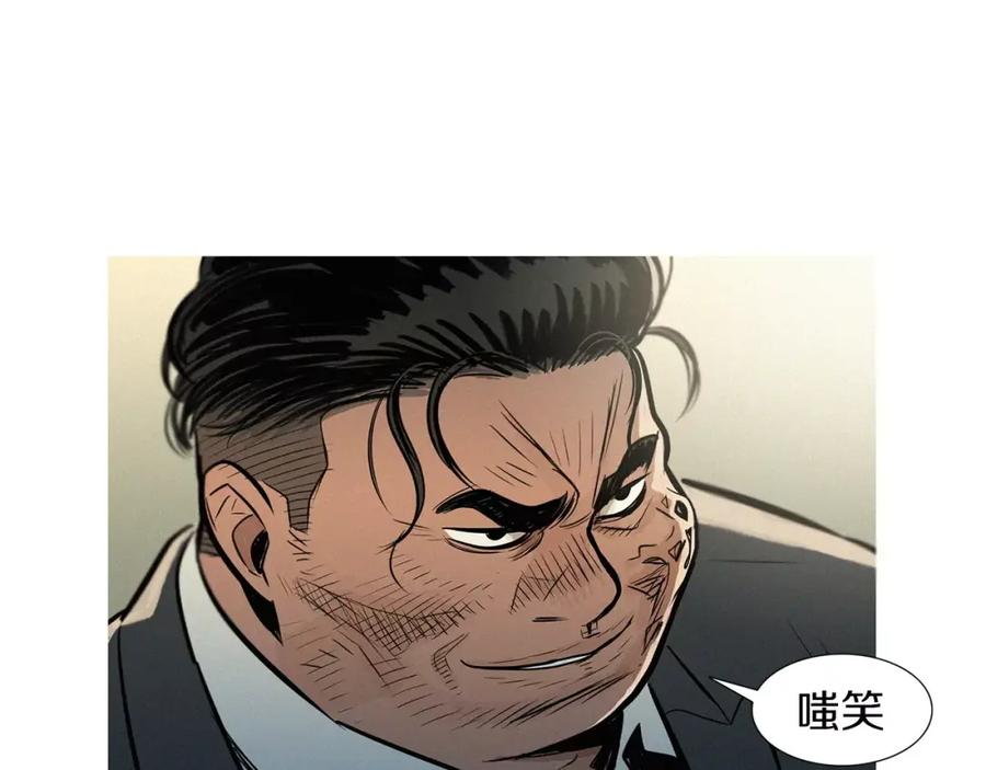 《超感追踪》第48话 换皮 第27页