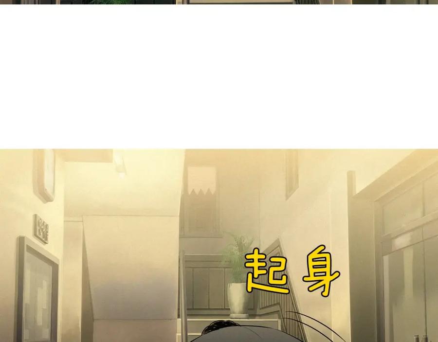 《超感追踪》第48话 换皮 第19页