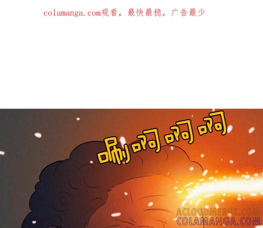 《超感追踪》第48话 换皮 第1页