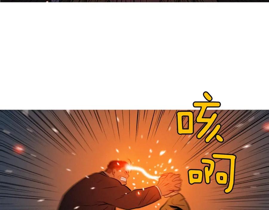 《超感追踪》第48话 换皮 第11页