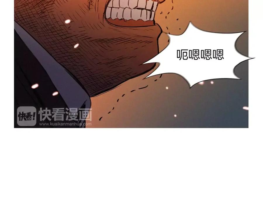 《超感追踪》第48话 换皮 第6页