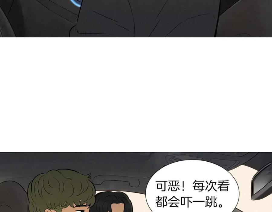 《超感追踪》第48话 换皮 第50页