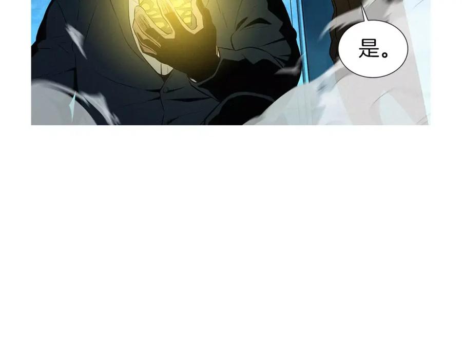 《超感追踪》第48话 换皮 第100页