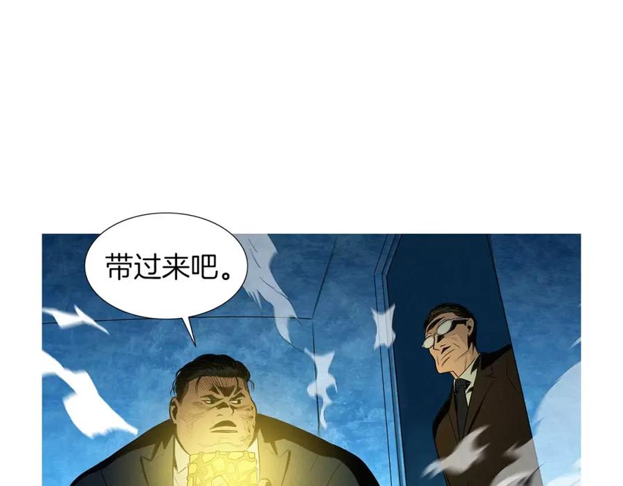 《超感追踪》第48话 换皮 第99页