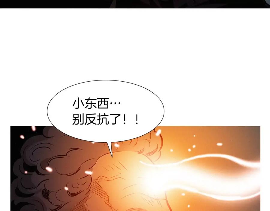《超感追踪》第48话 换皮 第8页