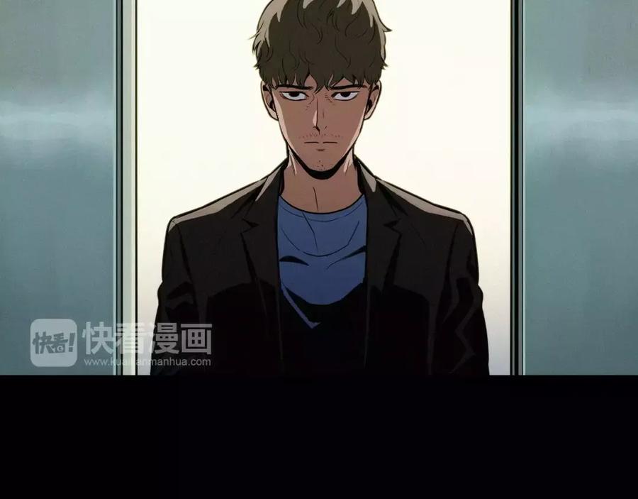 《超感追踪》第48话 换皮 第95页