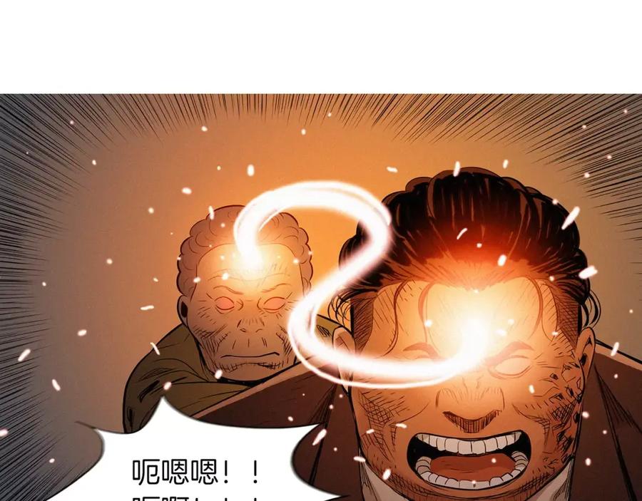 《超感追踪》第48话 换皮 第3页