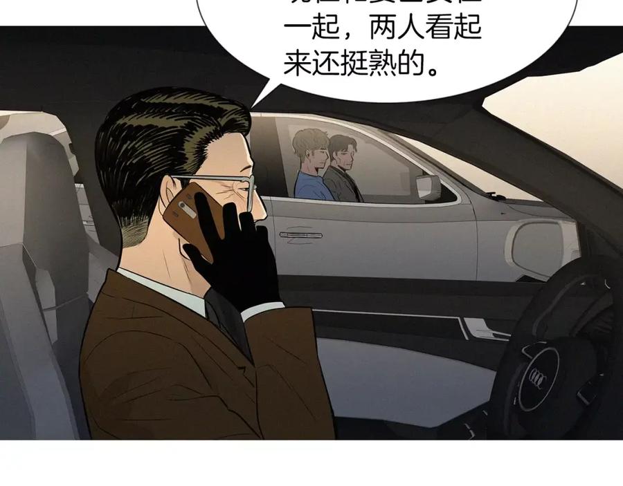 《超感追踪》第48话 换皮 第70页