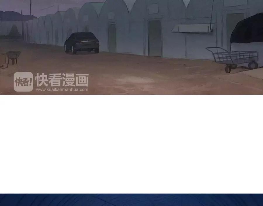 《超感追踪》第48话 换皮 第75页