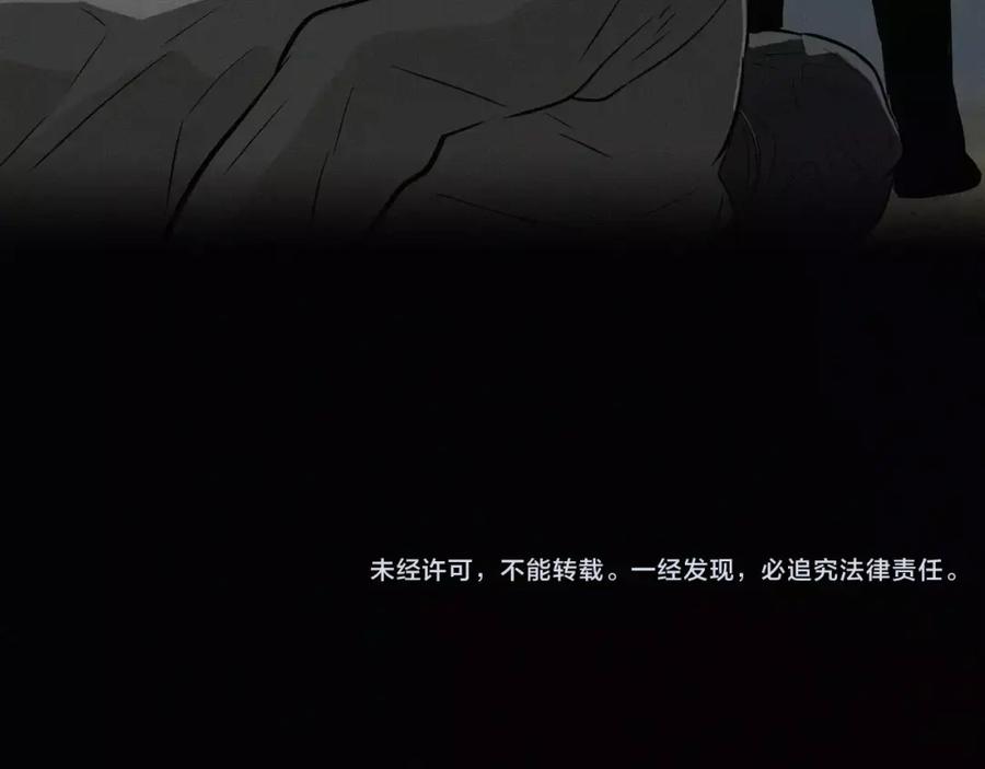 《超感追踪》第48话 换皮 第112页
