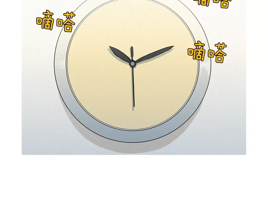 《超感追踪》第48话 换皮 第104页