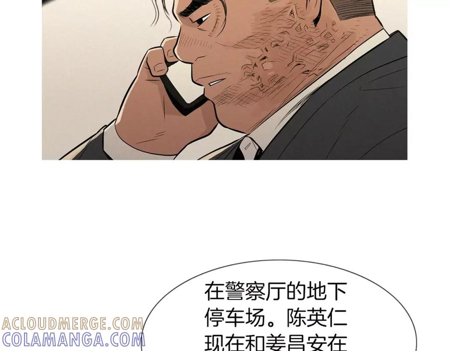 《超感追踪》第48话 换皮 第69页