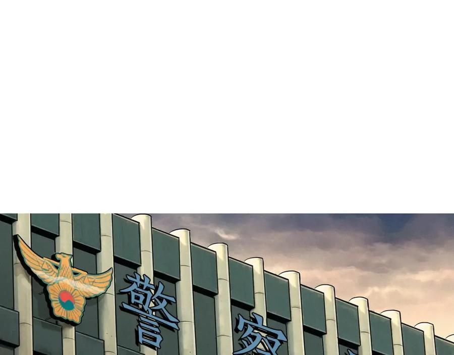《超感追踪》第48话 换皮 第39页