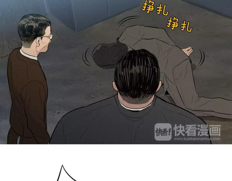 《超感追踪》第48话 换皮 第108页
