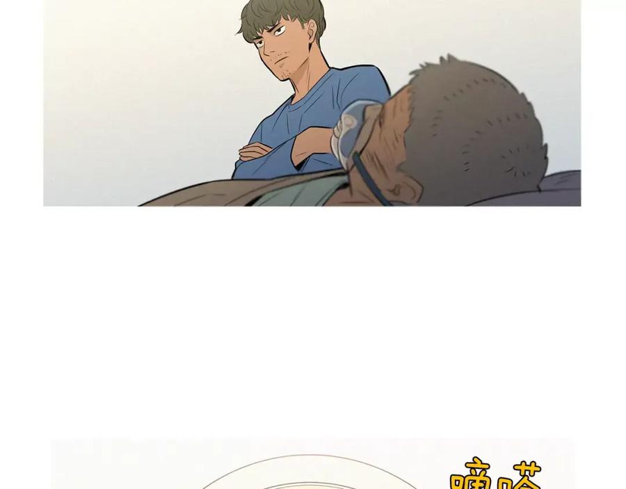 《超感追踪》第48话 换皮 第103页