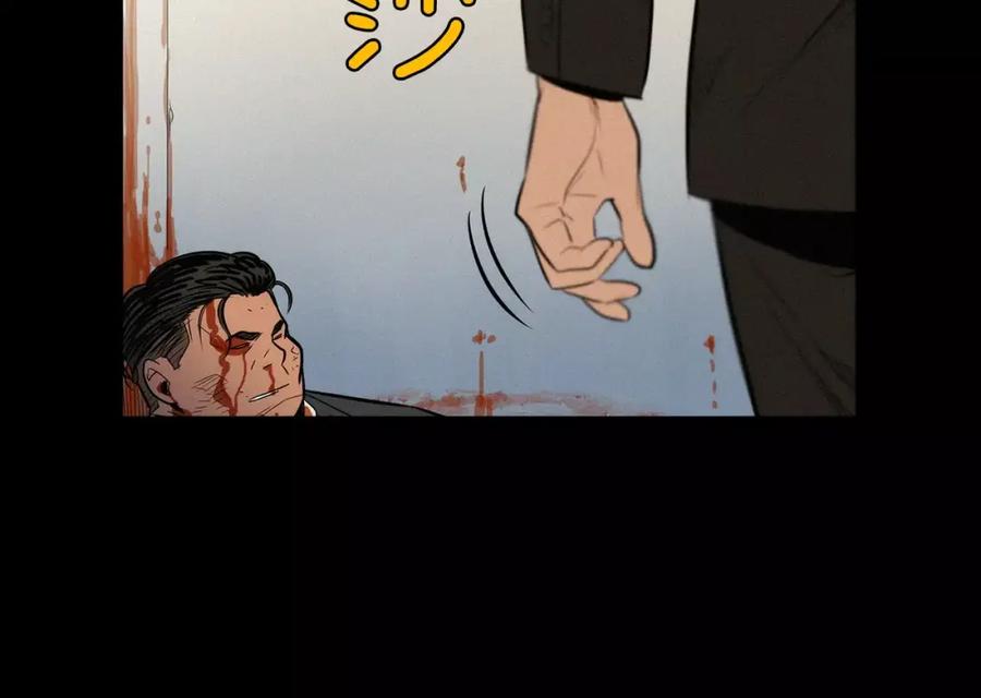 《超感追踪》第48话 换皮 第88页