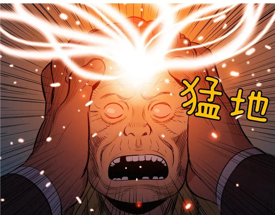 《超感追踪》第48话 换皮 第10页