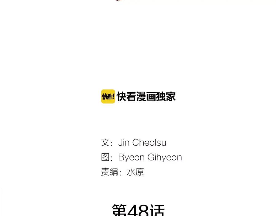 《超感追踪》第48话 换皮 第16页