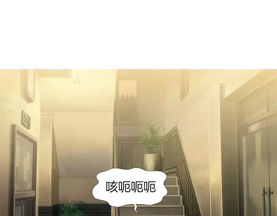 《超感追踪》第48话 换皮 第18页