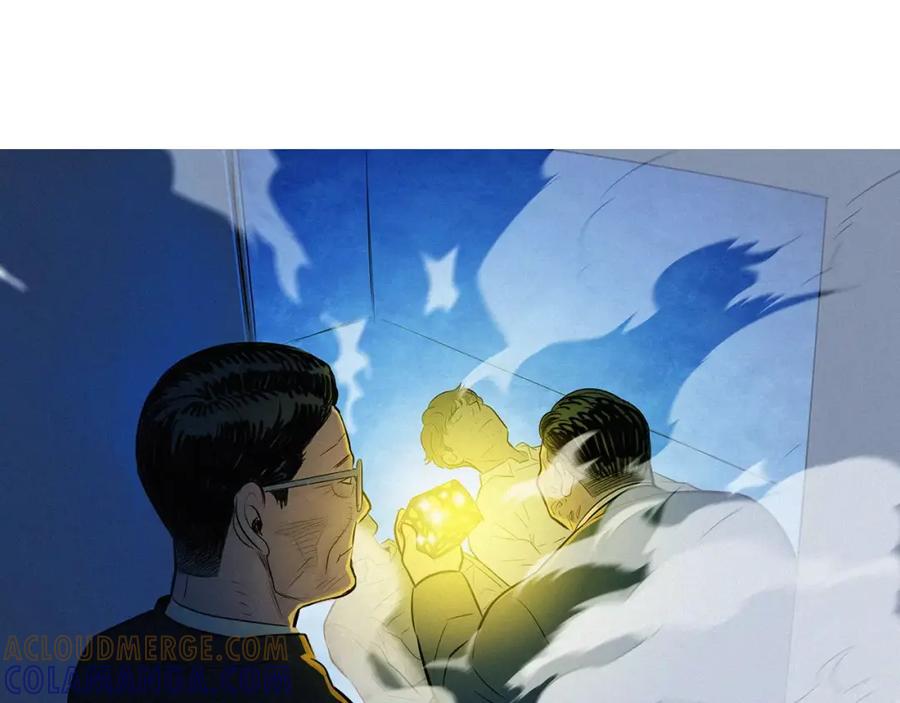 《超感追踪》第48话 换皮 第77页