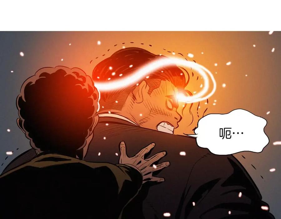《超感追踪》第48话 换皮 第7页