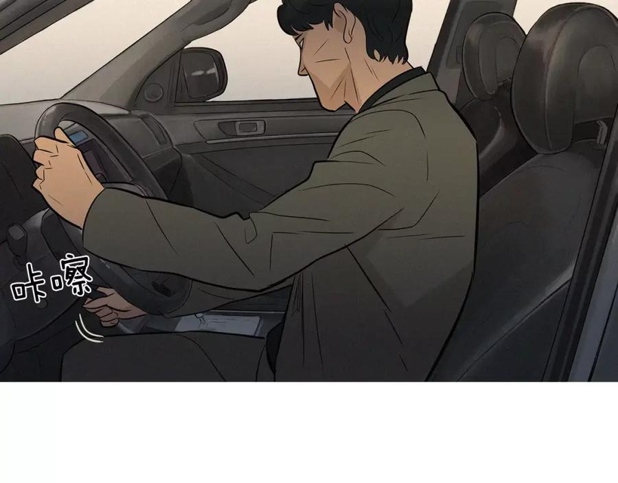 《超感追踪》第48话 换皮 第48页