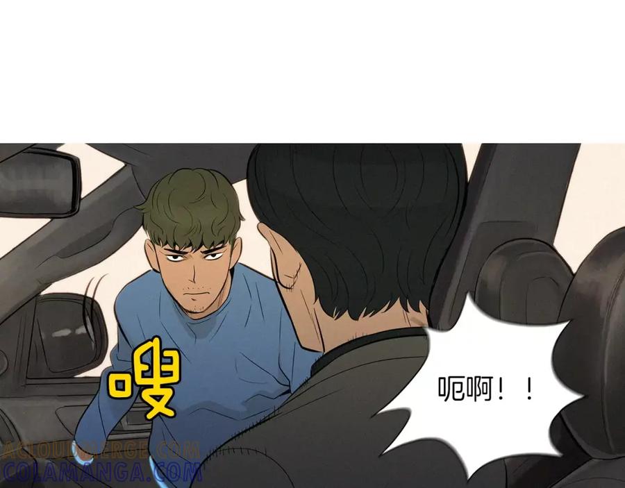 《超感追踪》第48话 换皮 第49页
