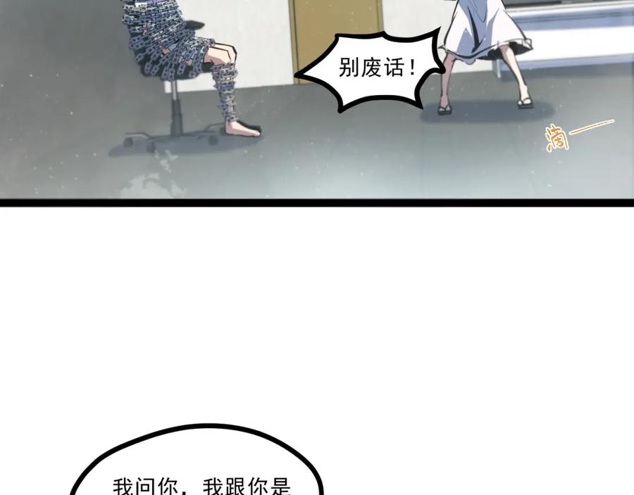《返祖超进化》第五章——梦影 第48页