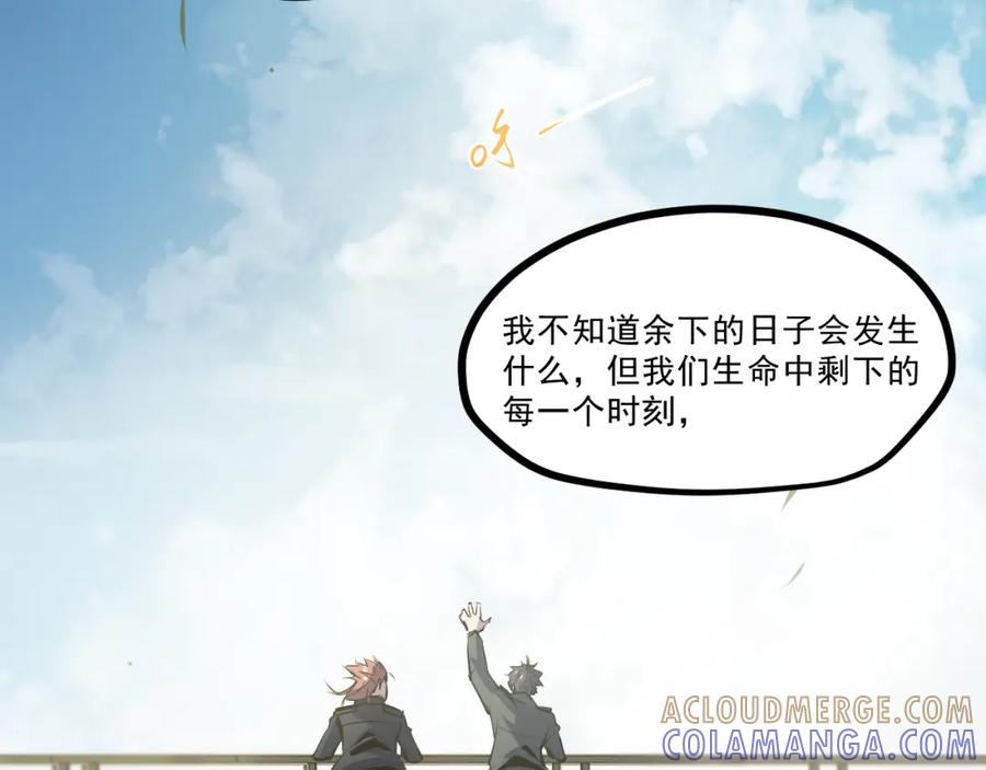 《返祖超进化》第五章——梦影 第10页