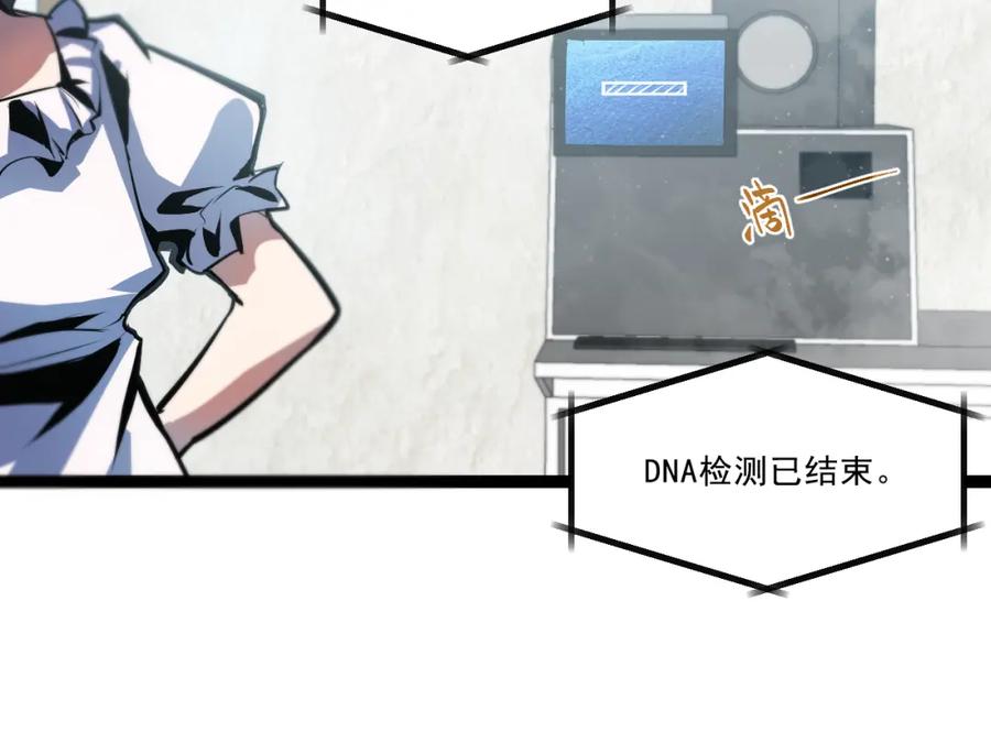 《返祖超进化》第五章——梦影 第56页